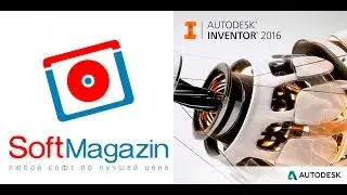 Autodesk Inventor Professional  в SoftMagazin