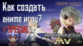 КАК СОЗДАТЬ АНИМЕ ИГРУ?