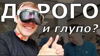 Попробовал Apple Vision Pro и сравнил с Quest 3 и Pimax Crystal | Отзыв VR геймера