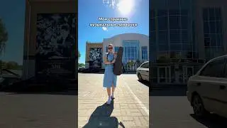 Мои странные музыкальные привычки🎻🤷‍♀️Тг: Loitra_music