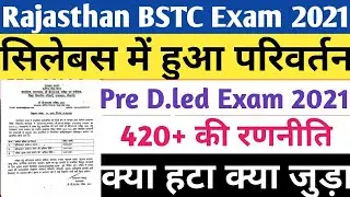 BSTC Online form 2021,Bstc new Syallabous 2021,Rajashthan Bstc notification 2021, online form kaisa