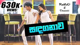 සඳගනාව DaNcE Cover | Sandaganawa | RaMoD & Denathi | Dhanith Sri | Cool Steps | Dance Inspire