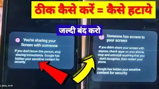 Youre sharing your screen with someone | Someone has access to your screen