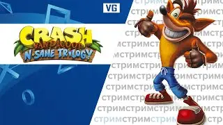 Crash Bandicoot Trilogy// gotVG // Играем и Общаемся