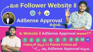 How to Get AdSense Approval Easily in Telugu | 11 Tips to Get Adsense Approval | Blogging telugu