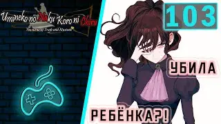 Umineko no Naku Koro ni - Прохождение. Часть 103: Барьер закрытой комнаты. У Нацухи есть сын?