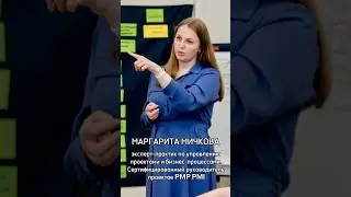 На связи Маргарита Мичкова, она дала интервью в перерыве курса «Управление проектами»
