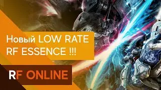 🔴RF Online - ESSENCE Новый LOW RATE  INST: requiem_red