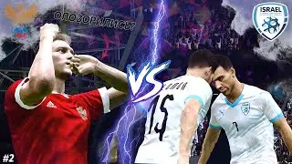 ПОЗОР ДЛЯ СБОРНОЙ РОССИИ? | ВЫШЛИ В ПОЛУФИНАЛ | ЕВРО 2020 В PES 2021 #2