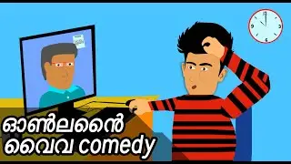 ഒരു ഓൺലൈൻ വൈവ അപാരത | Online Viva Comedy