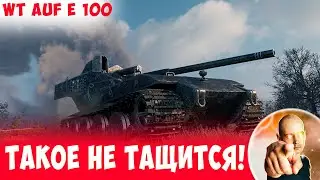 Такое НЕ ТАЩИТСЯ, но этот взвод СМОГ! Грамотнейшая взводная игра от танковых друзей!