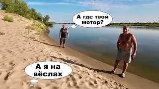 МУЖИКИ УТРОМ ЗАШЛИ В МОЙ ЛАГЕРЬ. Сплав на вёслах от Волгограда до Астрахани