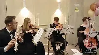 Заказать струнный квартет на праздник, свадьбу и юбилей в Москве - живая музыка на встречу гостей