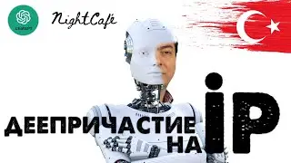 AI учитель турецкого. Деепричастие на İP