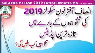 Salary of Insaf Afternoon schools 2019 | latest updates | Teacher salaries