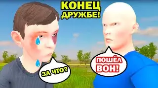 СКУЛБОЙ ПОТЕРЯЛ ДРУГА! ИГОРЬ ПРЕДАЛ АНДРЕЯ! - СМЕШНЫЕ АНИМАЦИИ Schoolboy Runaway