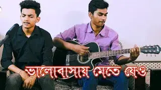 Valobasay Mete Jeyo | ভালোবাসায় মেতে যেও | Bangla New Song 2019  | Bondhu Mohol Band | TMB Music