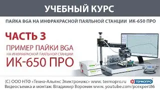 IR 650 PRO part3