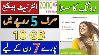 Zong cheapest internet package || Zong free internet package