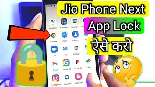 jio phone next me app lock kaise lagaye | How To App Lock Jio Phone Next | App Lock lagaye jio phone