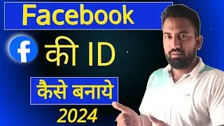 facebook ID kaise banaen  | facebook Account kaise banaen 2024 | facebook Account kaise banaye