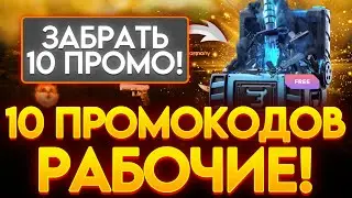 СЕКРЕТНЫЕ 10 ПРОМОКОДОВ НА BULLDROP! РАБОЧИЕ ПРОМОКОДЫ НА БУЛДРОП STANDOFF 2!