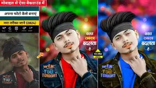 मोबाईल से ऐसा Cb Background में फोटो कैसे बनाएं | Cb photo editing 2024 | Picsart photo editing