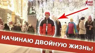 АДАМ ТЕСТ - Моя Новая Личность! / Представляю Новый ПРАНК КАНАЛ