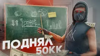 КАК Я ПОДНЯЛ 50 МИЛЛИОНОВ НА НЕВСКОМ СЕРВЕРЕ! NEXT RP