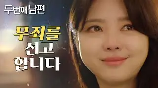 [HOT] Um Hyun-kyung, who was acquitted!., 두 번째 남편 20220405