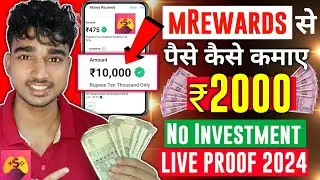 Mrewards App Se Paise Kaise Kamaye | How To Earn Money From Mrewards | Mrewards App