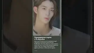 Опровержение слухов о Пэ Джинёне