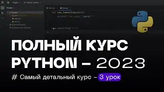 3 УРОК — МОДУЛЬ MATH И ОПЕРАЦИИ С ЧИСЛАМИ | ПОЛНЫЙ КУРС PYTHON