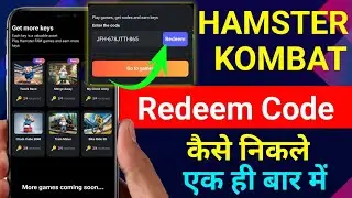 Hamster kombat Redeem Code kaise nikale || hamster kombat Play ground redeem code | daily combo card