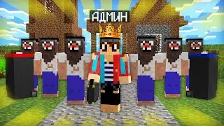 Я СТАЛ АДМИНОМ В ДЕРЕВНЕ БОМЖЕЙ В МАЙНКРАФТ | Компот Minecraft