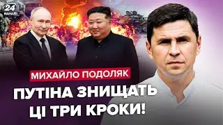 💥ПОДОЛЯК: Екстрено! Нафтобази РФ у ВОГНІ. ЖАХЛИВА УГОДА в Кореї: деталі. Новий ПЛАН ЗНИЩИТЬ Путіна