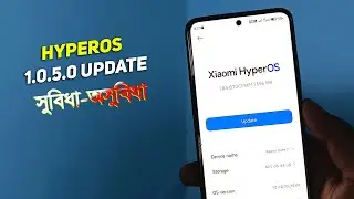 Redmi Note 11 HyperOS 1.0.5.0 Update (সুবিধা ও অসুবিধা)। Features and Full Review