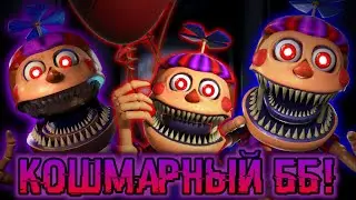 КОШМАРНЫЙ ББ В ФОРСАКЕН АР! Forsaken AR: Darkest Delivery! Реакция на дабл дроп!