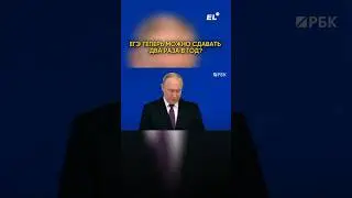 ЕГЭ МОЖНО ПЕРЕСДАТЬ⁉️ Подписывайся и смотри продолжение по ссылке в шапке👇 