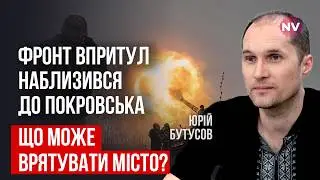 Ще не пізно підготувати Покровськ до оборони. Його не можна здати ворогу | Юрій Бутусов