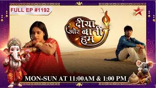 Sandhya ne बताया Mohit ke आत्महत्या ka sach!|Full Episode:1192| Diya Aur Baati Hum