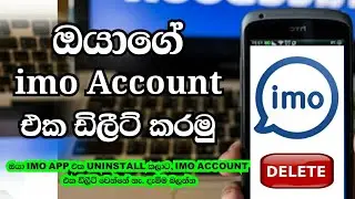 How to delete imo account completely Sinhala | imo Sinhala