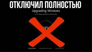 Как Отключить Обновления Windows 10 НАВСЕГДА | 100% Рабочий Способ