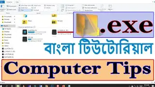 What is Computer File Extension | Bangla Tutorial