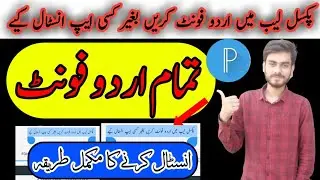 How to install urdu fonts in pixellab 2022 | jameel noori nastaleeq for pixellab