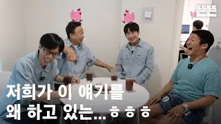 [EN] 240718 mini핑계고 : 유재석, 이성민, 신하균, 조세호  @뜬뜬편집실 (OneCam)ㅣ EP.16