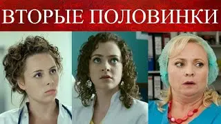 Вы видели! Мужья актрис сериала Интерны