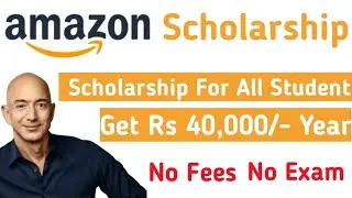 Amazon Launch Free Scholarship | Amazon Future Engineer Scholarship 2022 | Amazon Scholarship