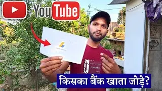 Adsense Account me Bank Account Releted all Problem Solve | adsense account me bank account link