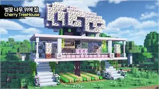 ⛏️ Minecraft Tutorial :: 🌸 How to build a Cherry Blossom TreeHouse - [마인크래프트 벚꽃 나무 위에 집짓기 건축강좌]